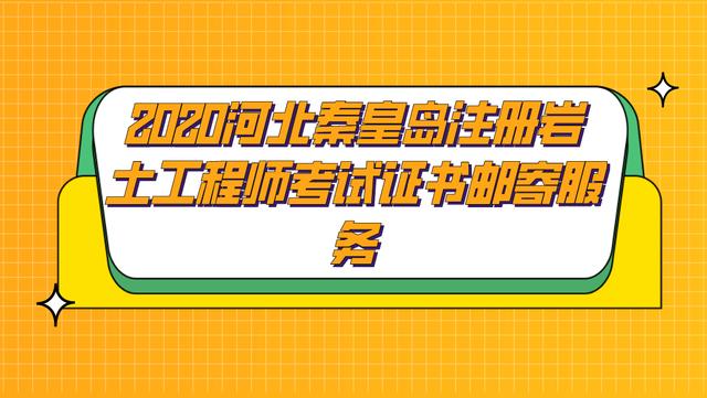 圣才網注冊巖土工程師圣才網注冊巖土工程師招聘  第1張