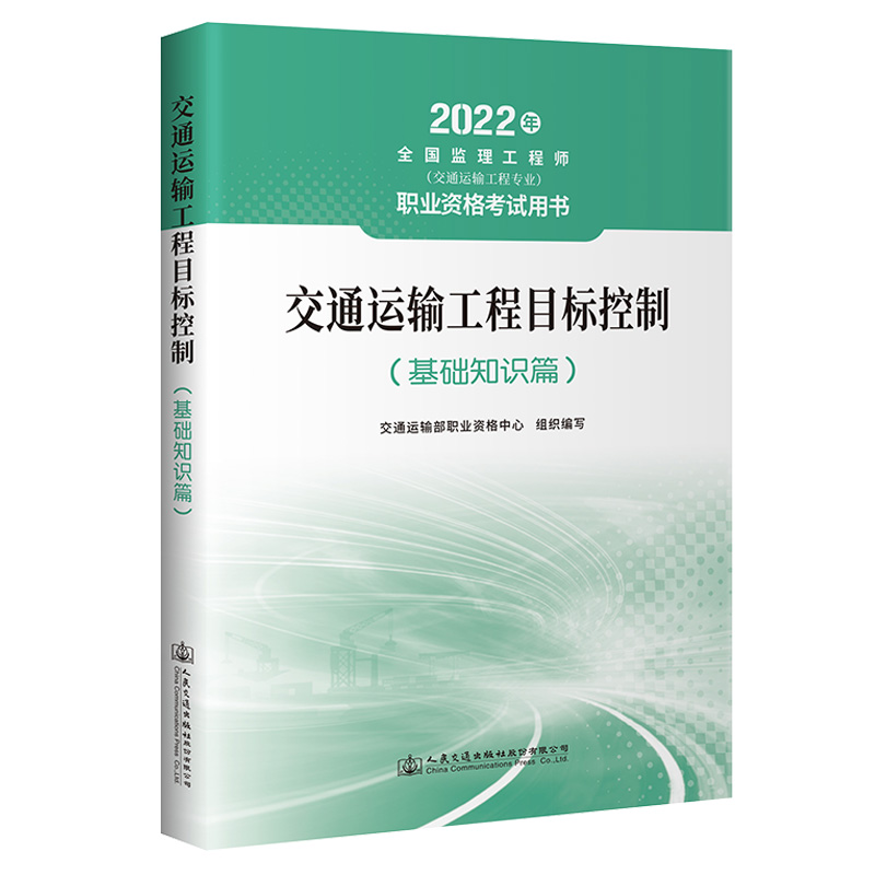 交通運輸部監理工程師考試的簡單介紹  第1張