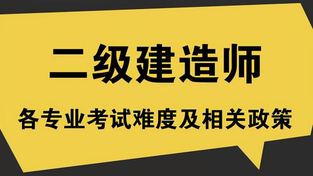 甘肅二級建造師報名條件甘肅二級建造師報名條件及流程  第2張