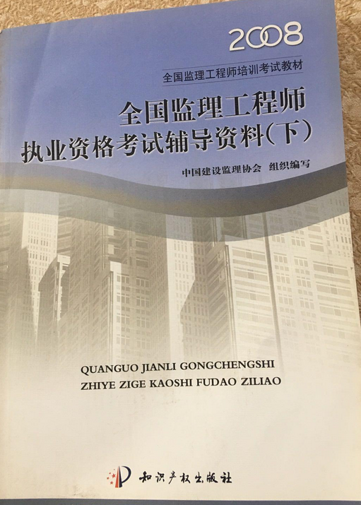 交通工程監(jiān)理工程師考試教材的簡(jiǎn)單介紹  第1張