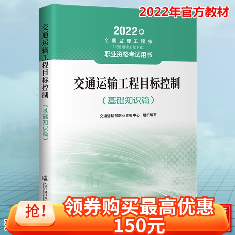 交通工程監(jiān)理工程師考試教材的簡(jiǎn)單介紹  第2張