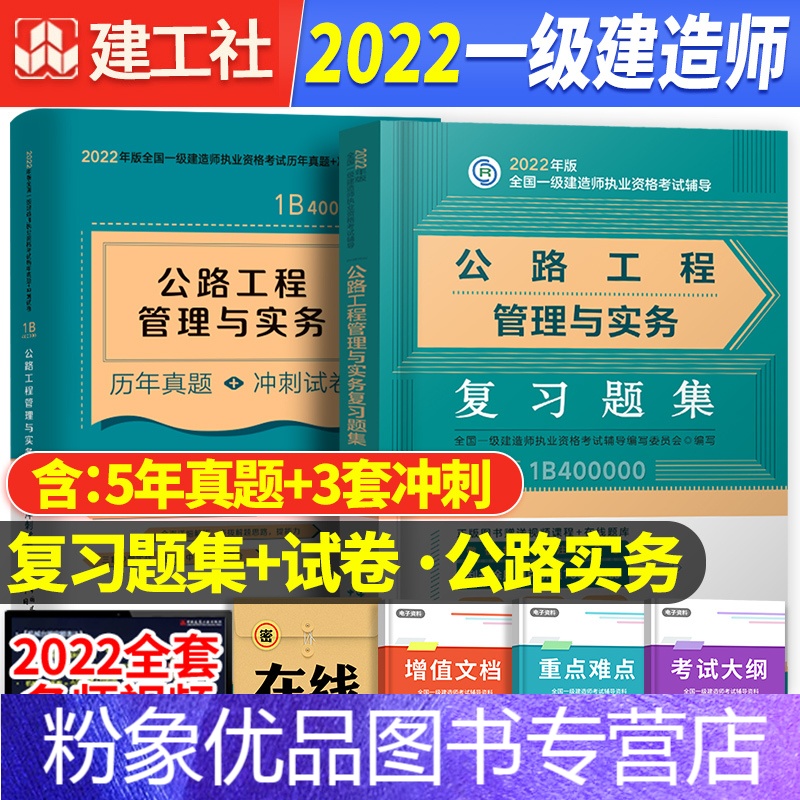 一級建造師公路專業(yè)歷年真題公路一級建造師真題  第1張