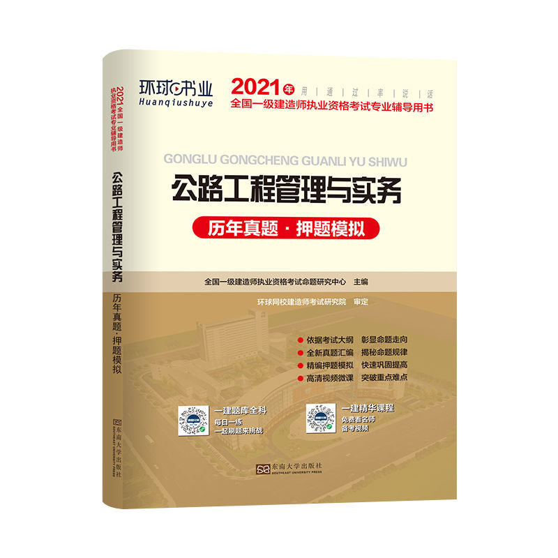 一級建造師公路專業(yè)歷年真題公路一級建造師真題  第2張