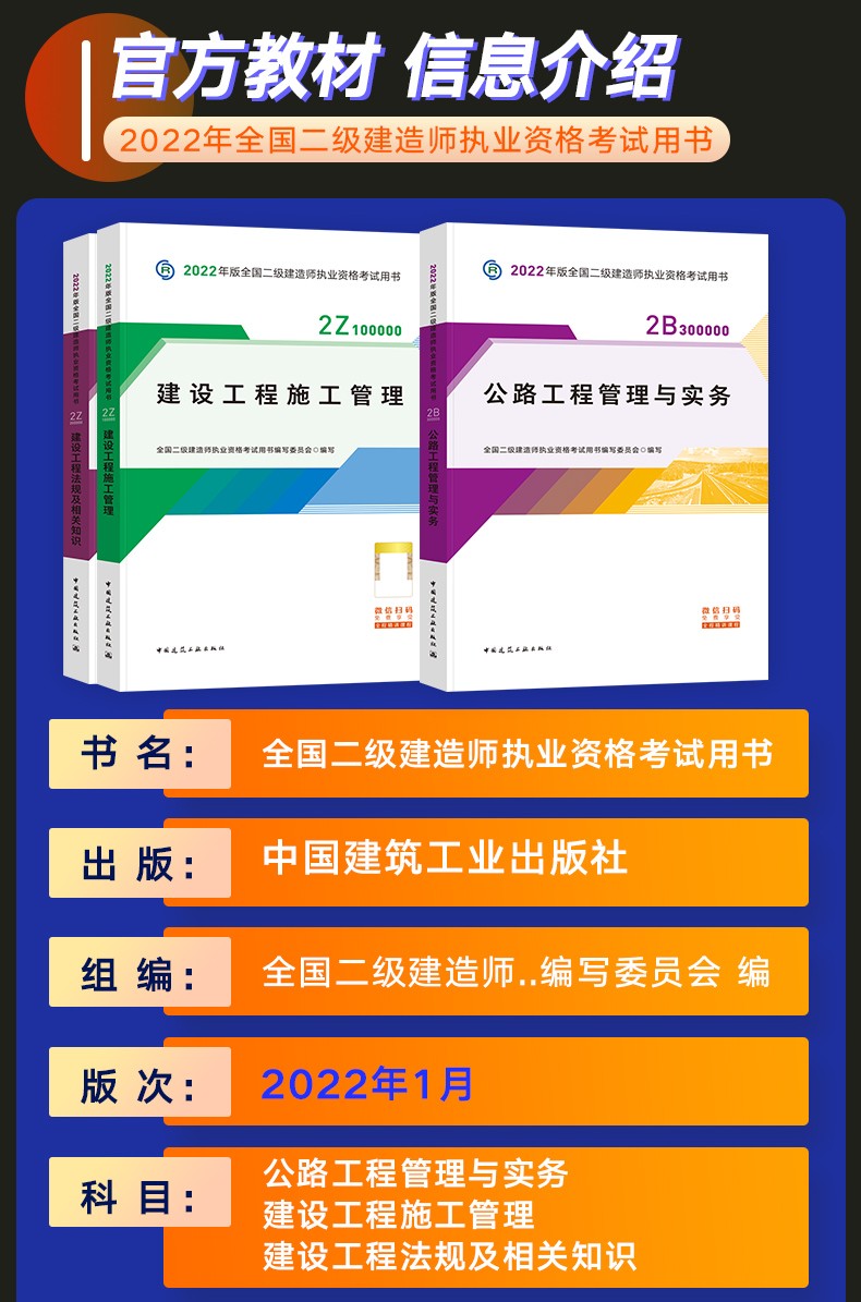 二級建造師題庫免費下載,二級建造師考試試題庫及答案下載  第1張