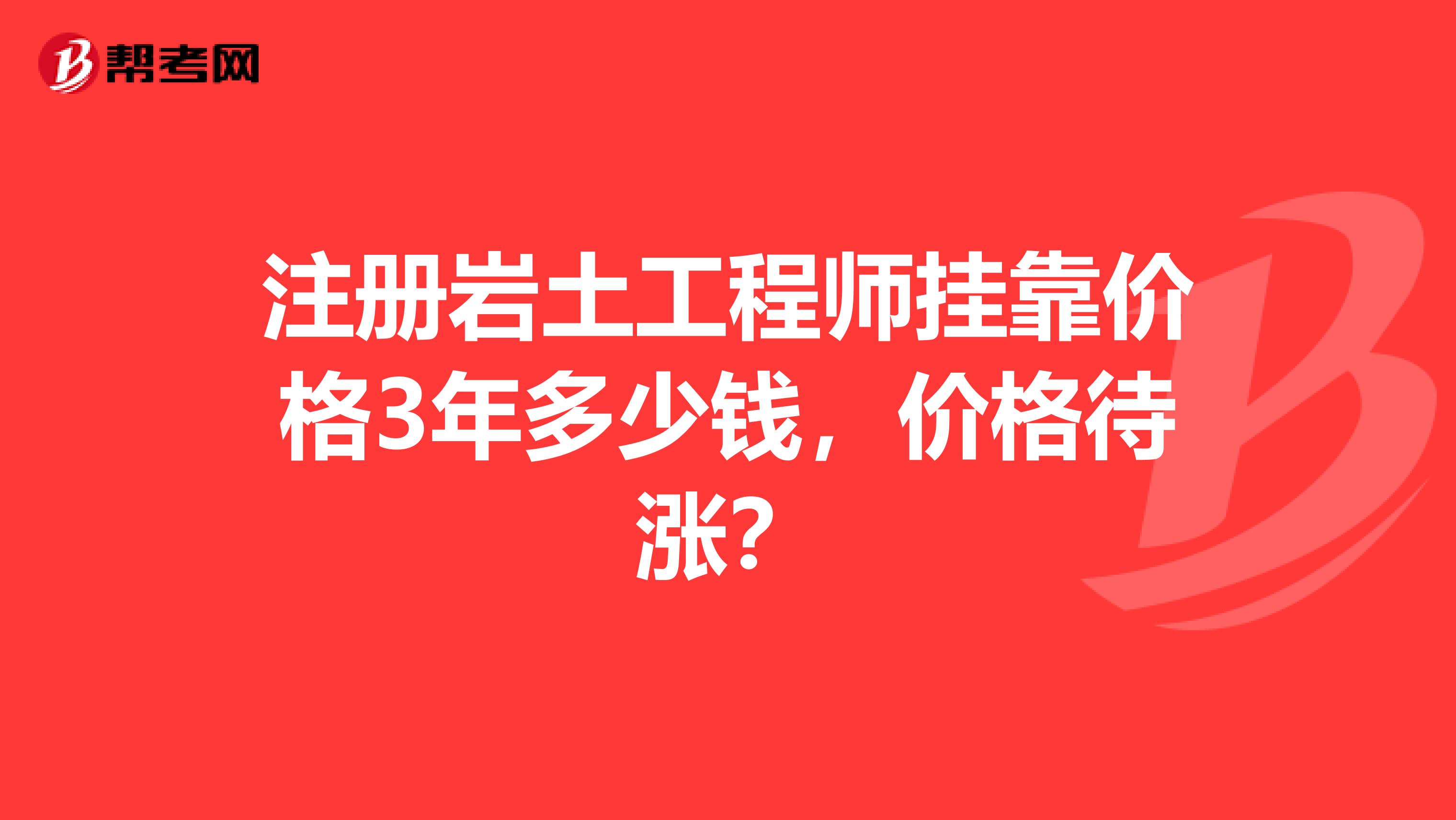 巖土工程師注冊(cè)印章在那里刻印巖土工程師注冊(cè)印章在那里刻  第2張