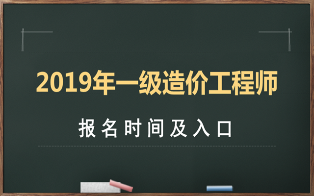 安防造價(jià)工程師報(bào)考條件,安防造價(jià)工程師報(bào)考條件是什么  第1張