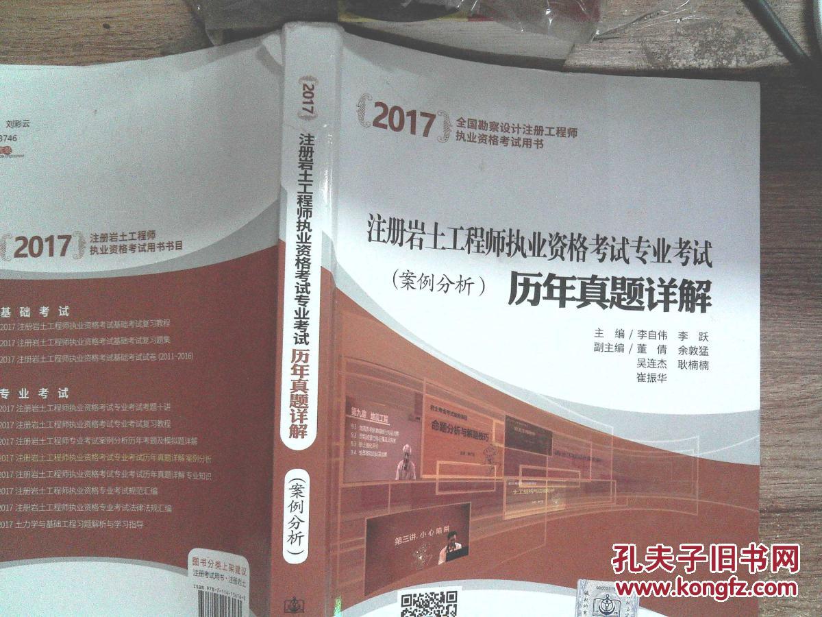 2017巖土工程師考試通過率的簡單介紹  第2張