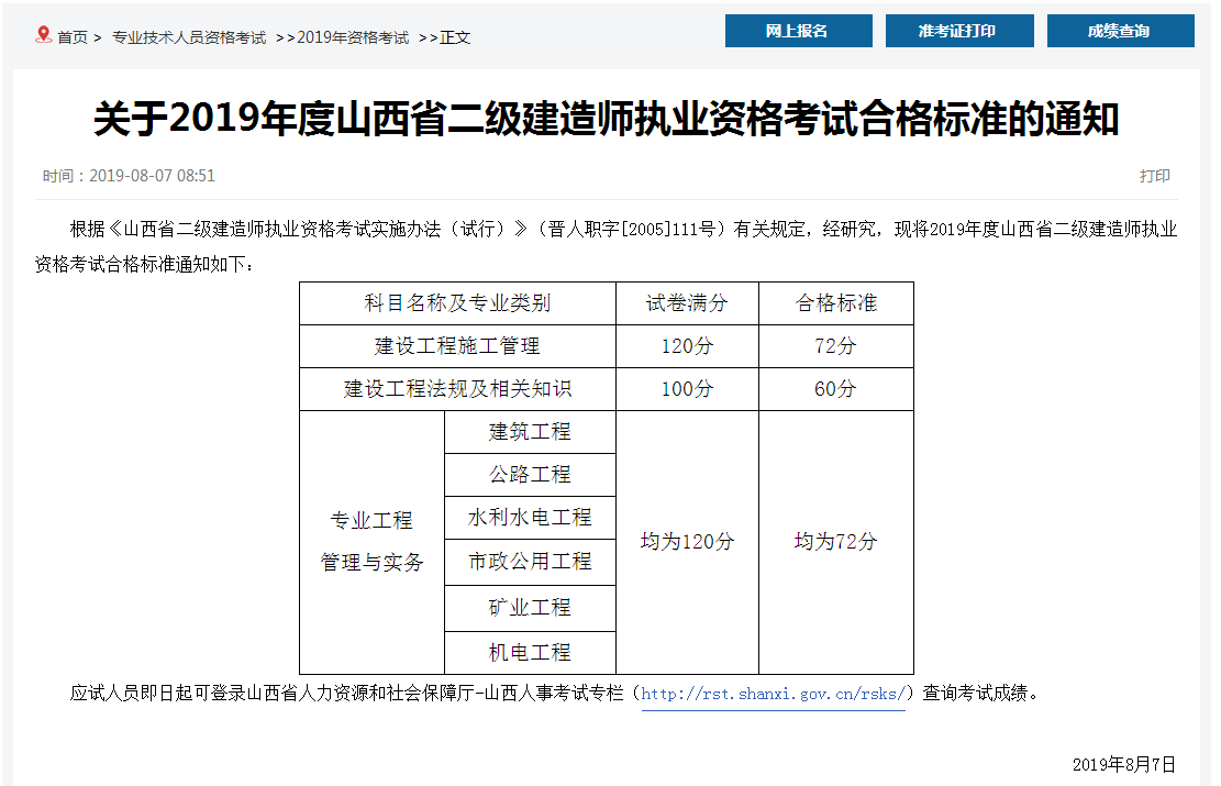 二級建造師繼續(xù)教育網(wǎng)上聽課二級建造師繼續(xù)教育網(wǎng)  第2張