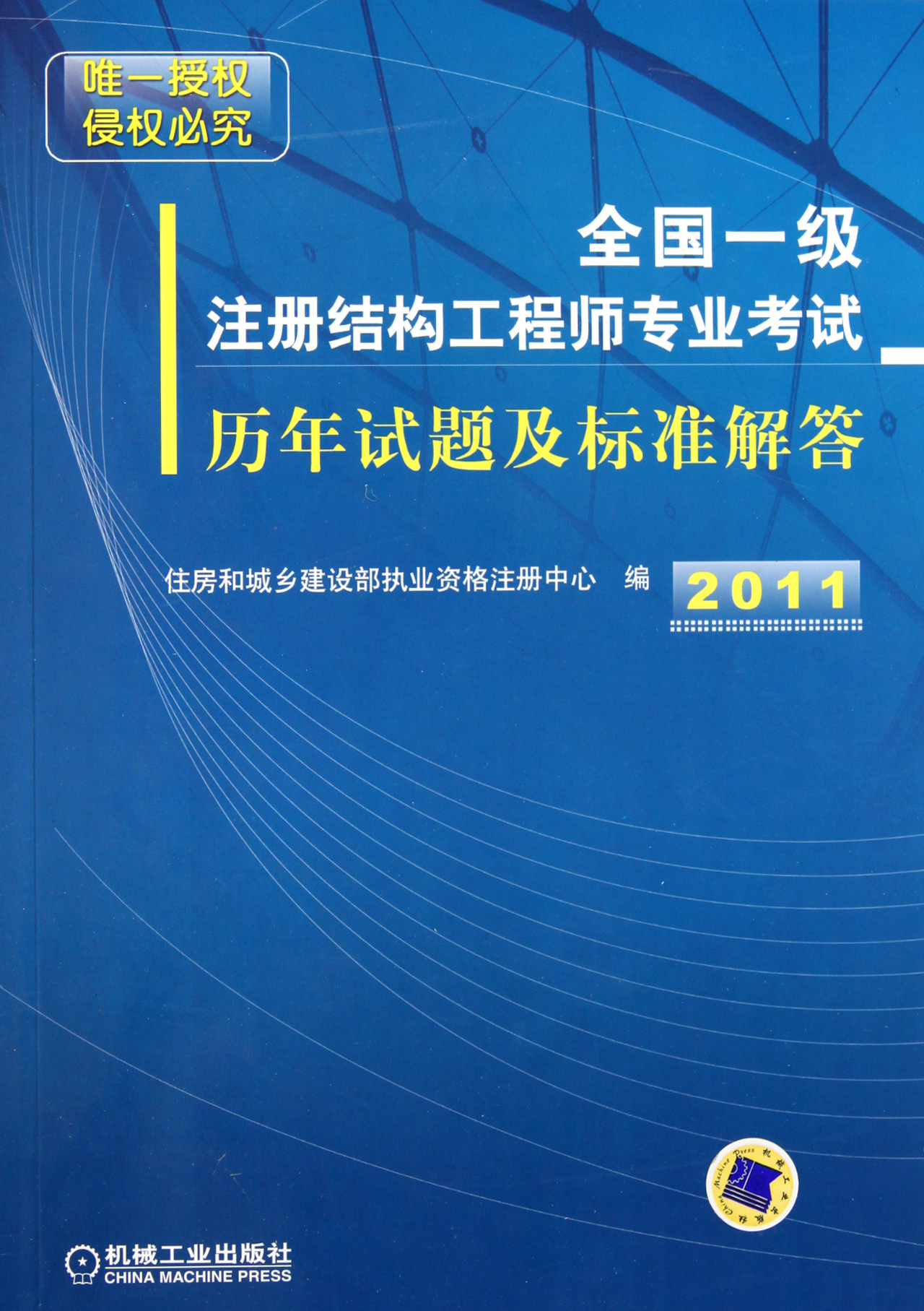 2020年一級結構工程師難嗎結構工程師考一建有多大用  第2張