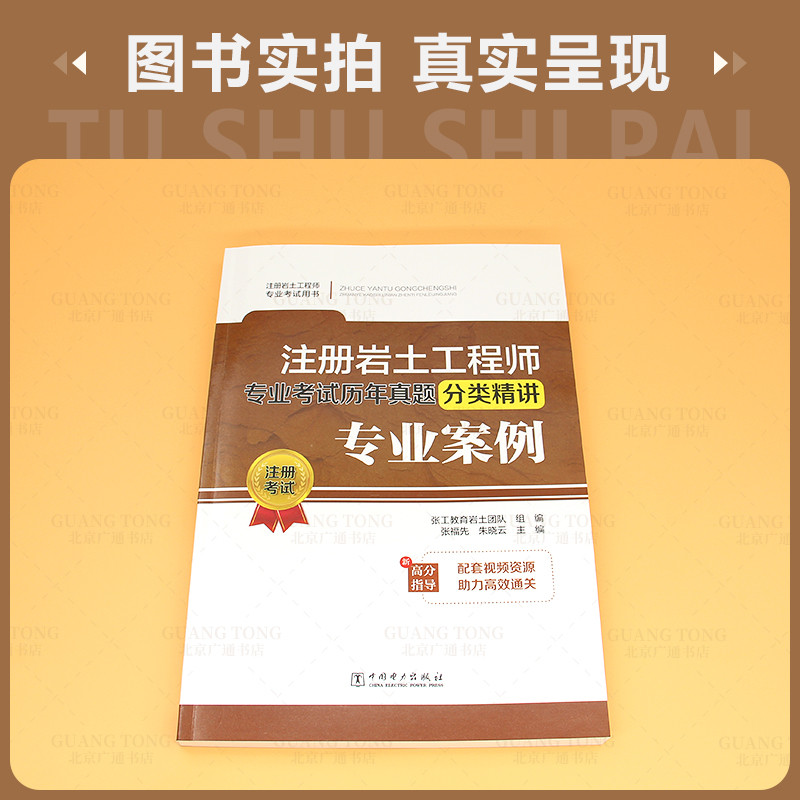 巖土工程師教材哪個出版社為準巖土工程師要買什么書籍資料  第2張