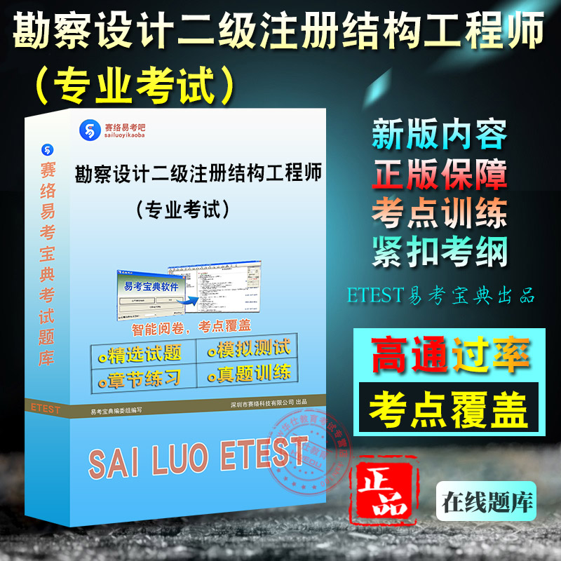 設計結構工程師結構設計工程師崗位要求  第2張