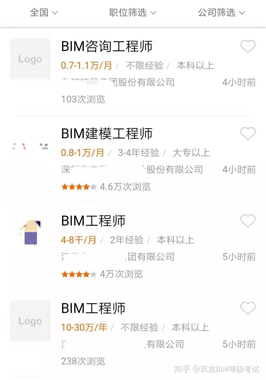 工程bim工程師工資多少錢一個月,工程bim工程師工資多少  第1張