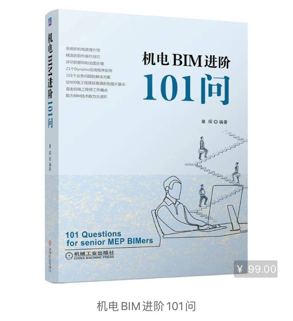 bim工程師證書騙局裝配式工程師,bim工程師證哥裝配式工程師  第1張