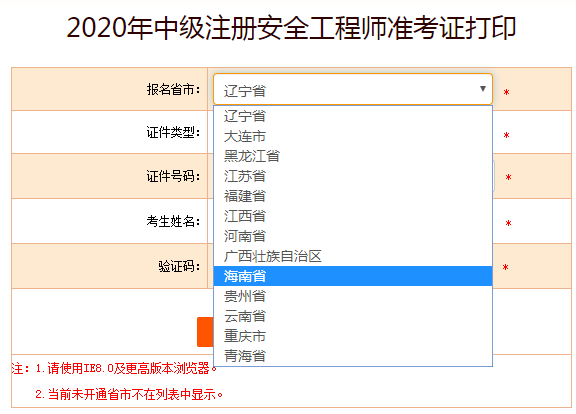 注冊(cè)安全工程師資料下載官網(wǎng),注冊(cè)安全工程師資料下載  第1張