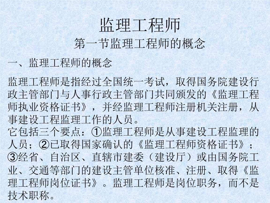 一級造價工程師課件,造價工程師課件  第2張