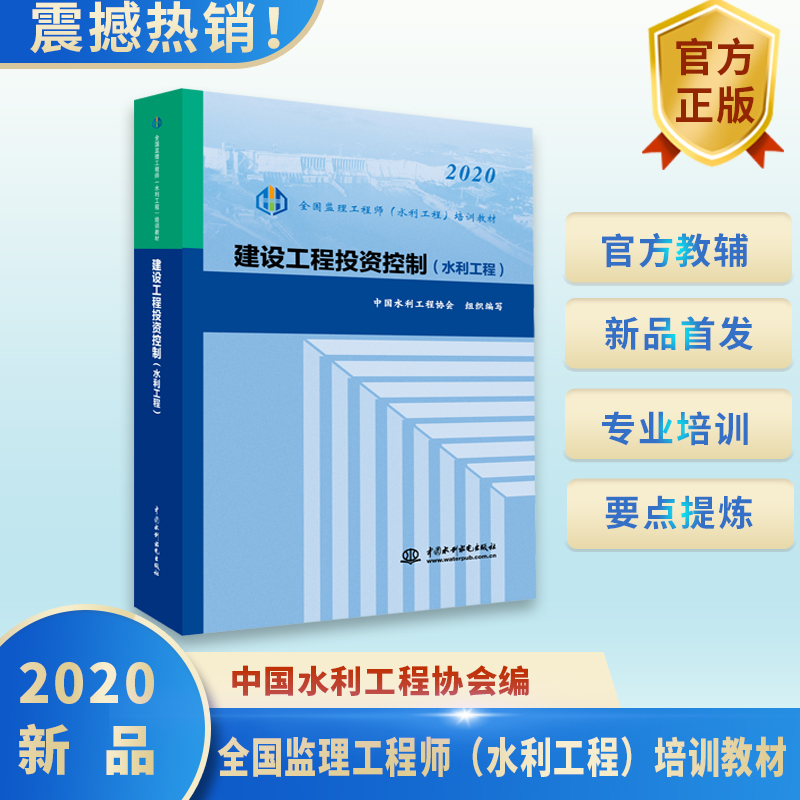 監(jiān)理工程師書本監(jiān)理工程師書本是哪個(gè)出版社的  第1張