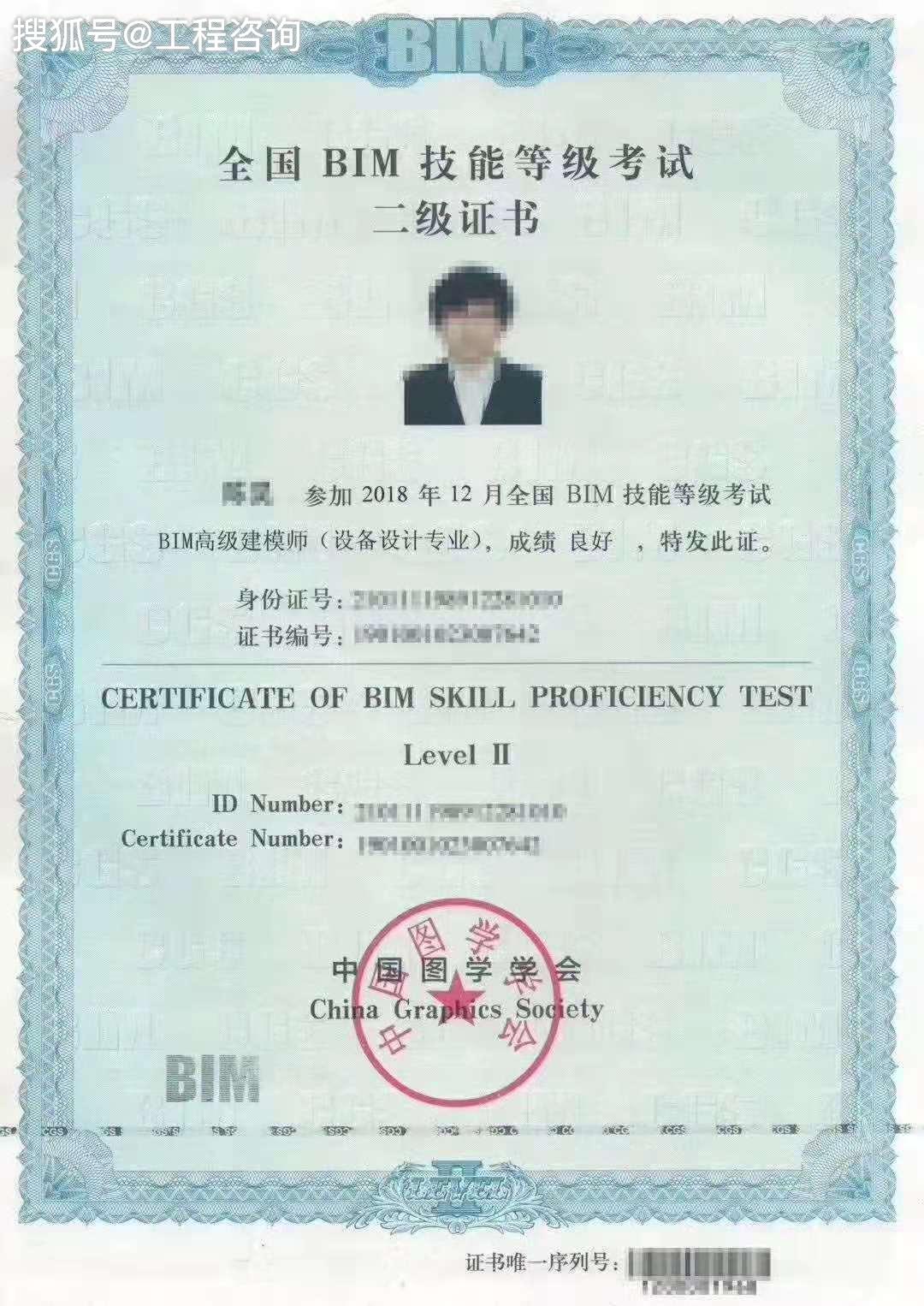 bim工程師證招聘邕寧bim工程師  第2張