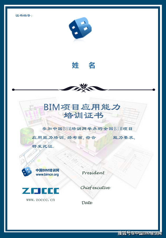 bim高級工程師報考bim高級工程師考試時間  第2張