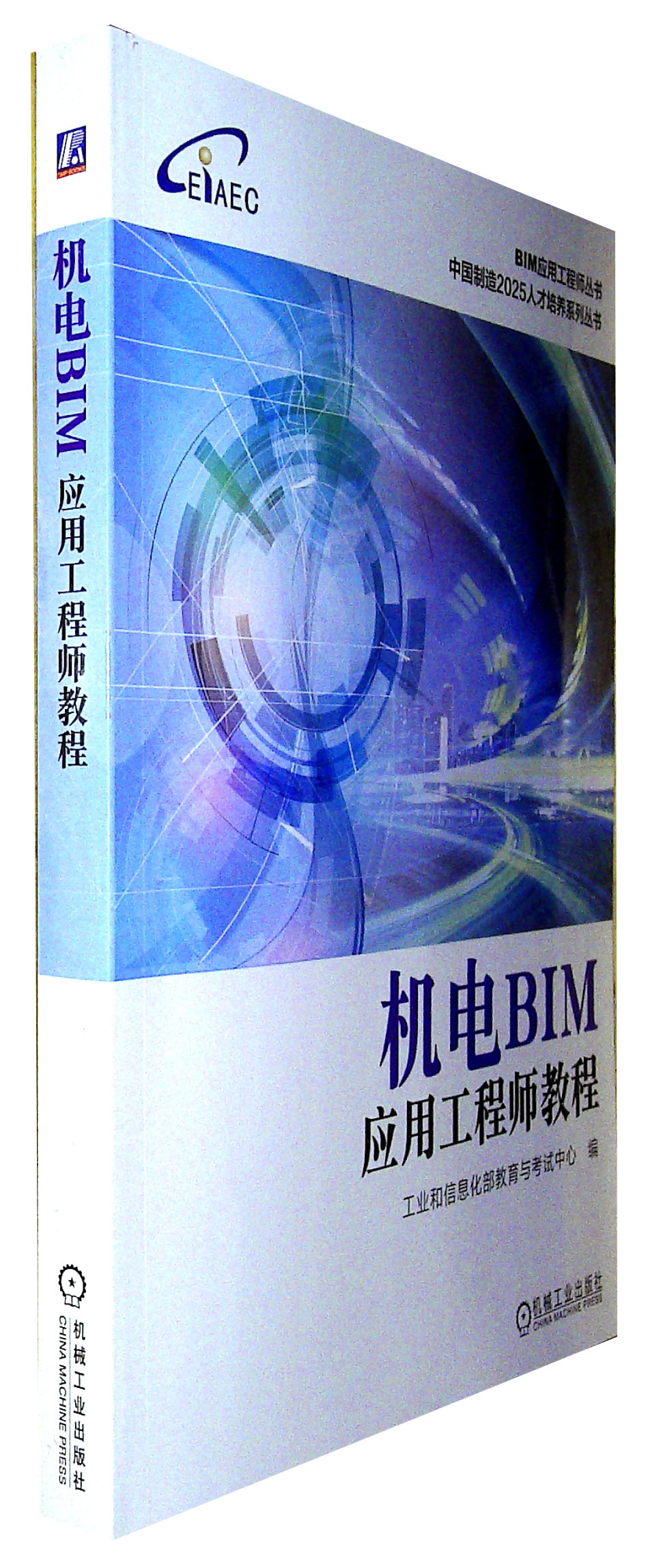 考bim工程師證書有用,考bim工程師證書需要多少錢  第1張