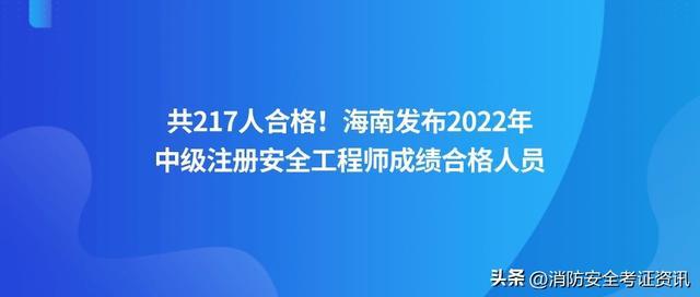 注冊安全工程師人事網(wǎng),注冊安全工程師人才招聘  第1張