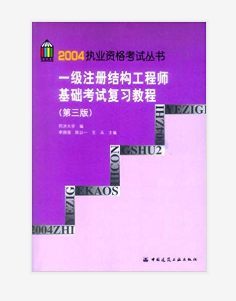 天長(zhǎng)市結(jié)構(gòu)工程師證書樣本,結(jié)構(gòu)工程師證書有效期限多長(zhǎng)時(shí)間  第1張