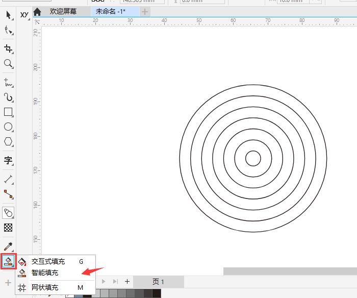 畫同心圓軟件同心圓軟件  第1張