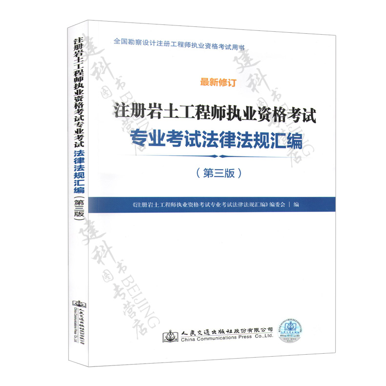 注冊巖土工程師注冊年齡新規定要求注冊巖土工程師年限計算方法  第2張