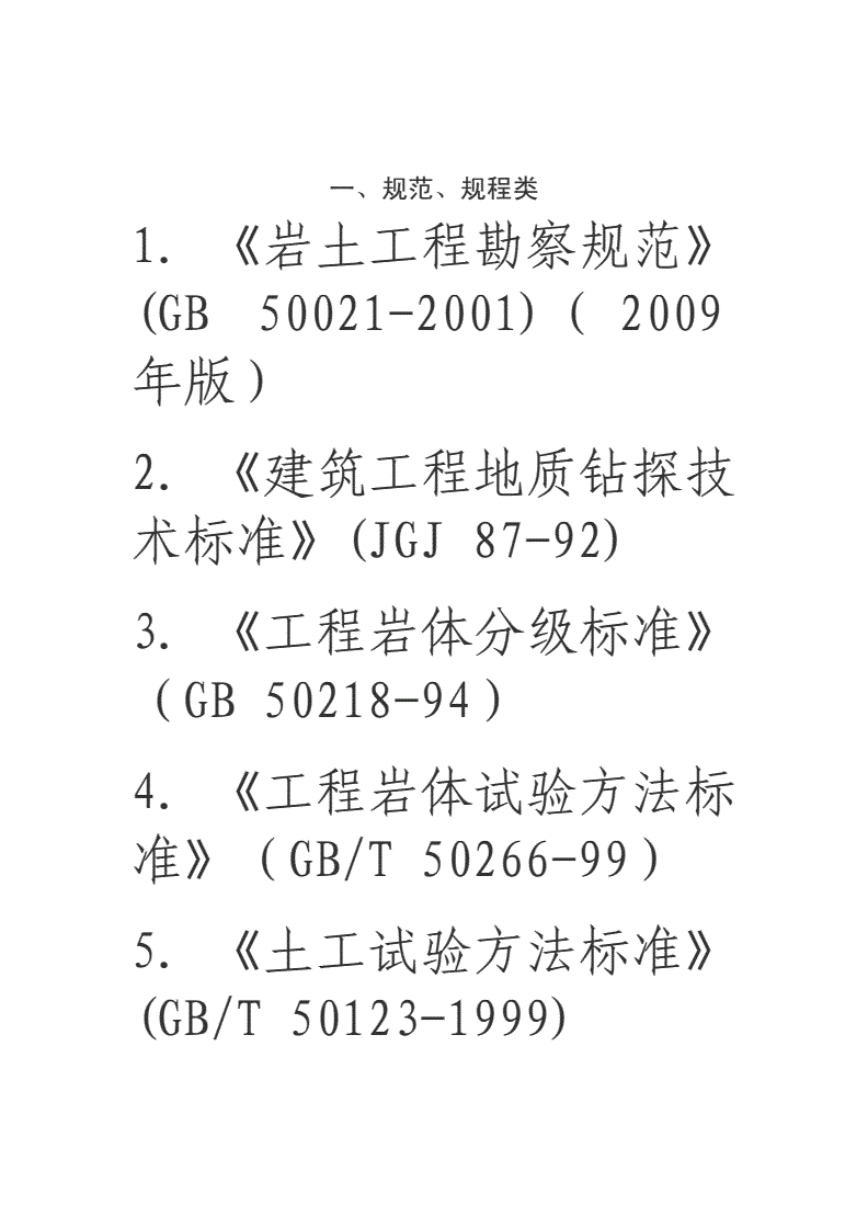 注冊巖土工程師注冊年齡新規定要求注冊巖土工程師年限計算方法  第1張