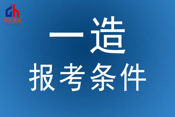 造價(jià)工程師考試難么造價(jià)工程師各科目難度  第1張