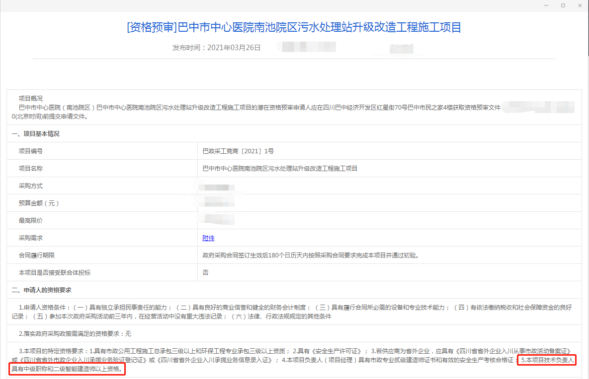 土木工程二級建造師考哪些科目土木工程二級建造師  第1張