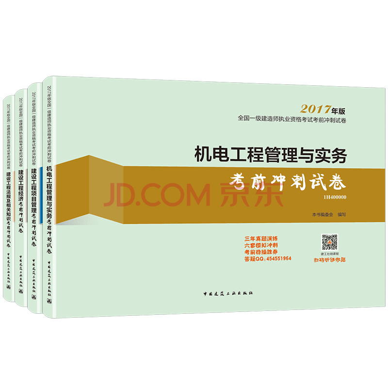 一級建造師機電題庫及答案,一級建造師機電專業試題  第1張