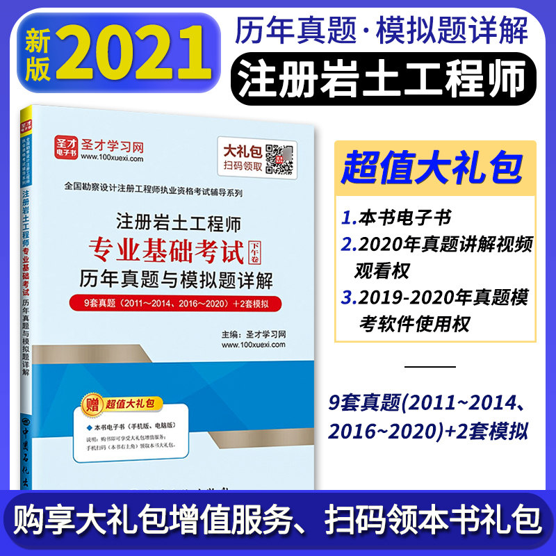 巖土工程師年薪100萬是怎樣做到的?2021巖土工程師年薪  第1張