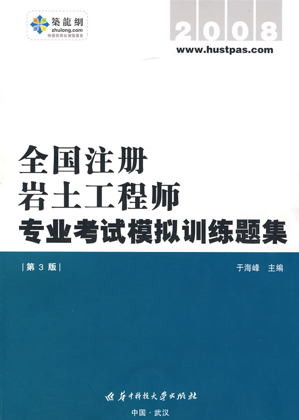 公務員和注冊巖土考試哪個難,公務員與注冊巖土工程師  第1張