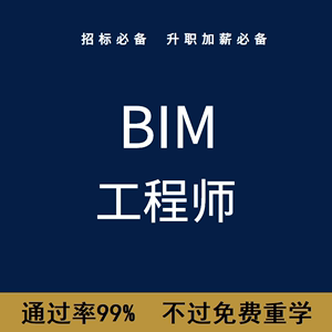 湖南配裝式bim工程師裝配式+bim工程師有用嗎  第2張