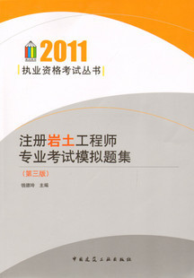 注冊巖土工程師證圖片注冊巖土工程師報考資格是什么?  第1張