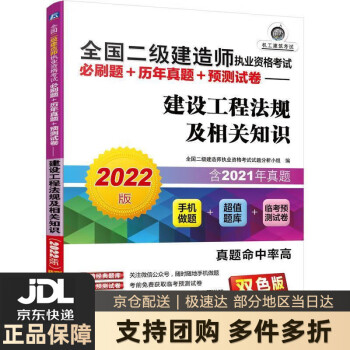 二級建造師機電考試題庫,二級建造師機電考試題庫答案  第2張