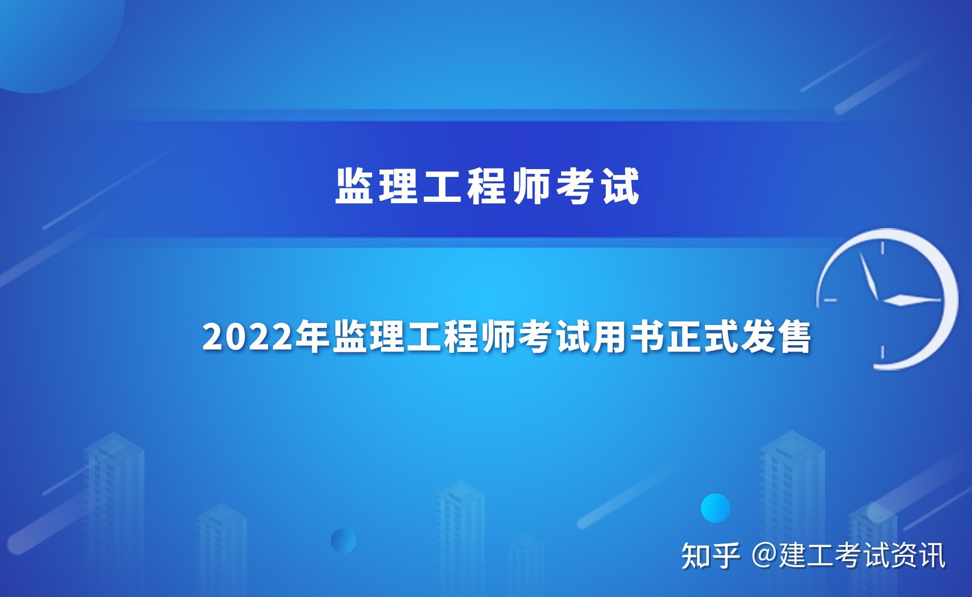 2022年監理工程師題庫答案解析2022年監理工程師題庫  第2張