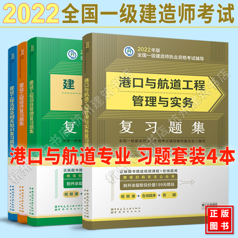 一級建造師試題與答案,一級建造師試題集  第2張