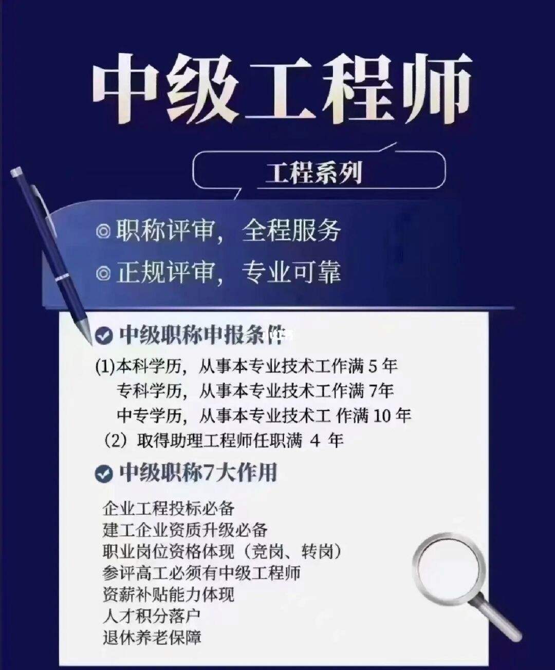 中級結構工程師是干什么的,中級結構工程師是干什么的呢  第1張