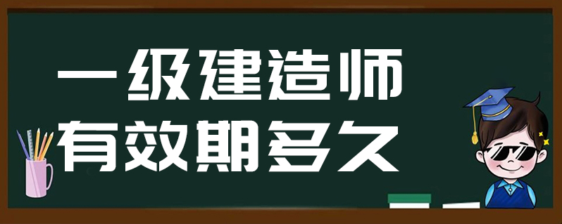 一級建造師變更注冊需要提供的資料一級建造師變更  第1張