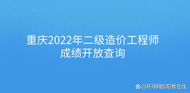 造價工程師過關分數怎么算造價工程師過關分數  第1張