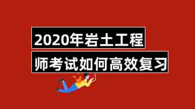 巖土工程師考試題帶答案巖土工程師考試題型  第2張