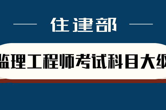 天津注冊監(jiān)理工程師招聘天津注冊監(jiān)理工程師招聘網(wǎng)  第1張