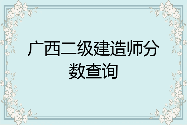 巖土工程師好考還是結構工程師好考招聘巖土工程師和結構工程師  第2張