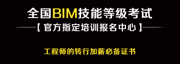 bim可以申報高級工程師嗎為什么bim可以申報高級工程師嗎  第2張