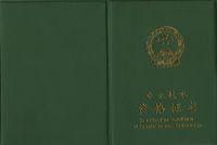 巖土工程師證書考點(diǎn)在哪巖土工程師證書考點(diǎn)  第1張