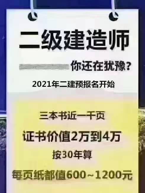 二級建造師年限怎么算,二級建造師執業資格年限  第2張