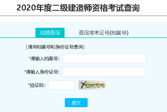 國家二級建造師考試科目國家二級建造師考試科目有哪些  第1張