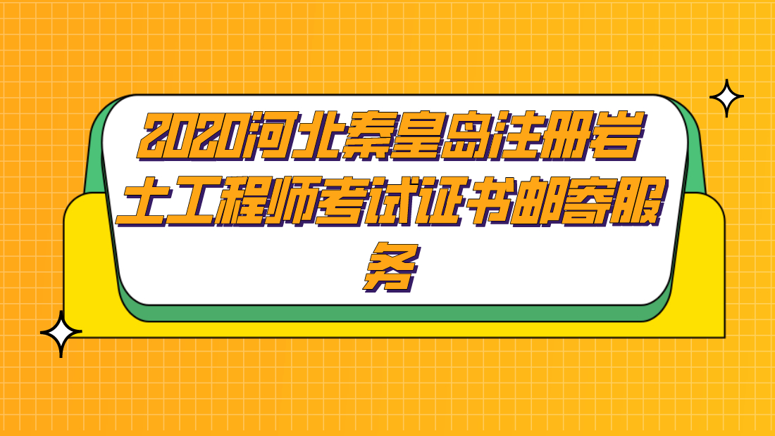 注冊巖土工程師培訓班,注冊巖土工程師培訓班蘭州  第1張