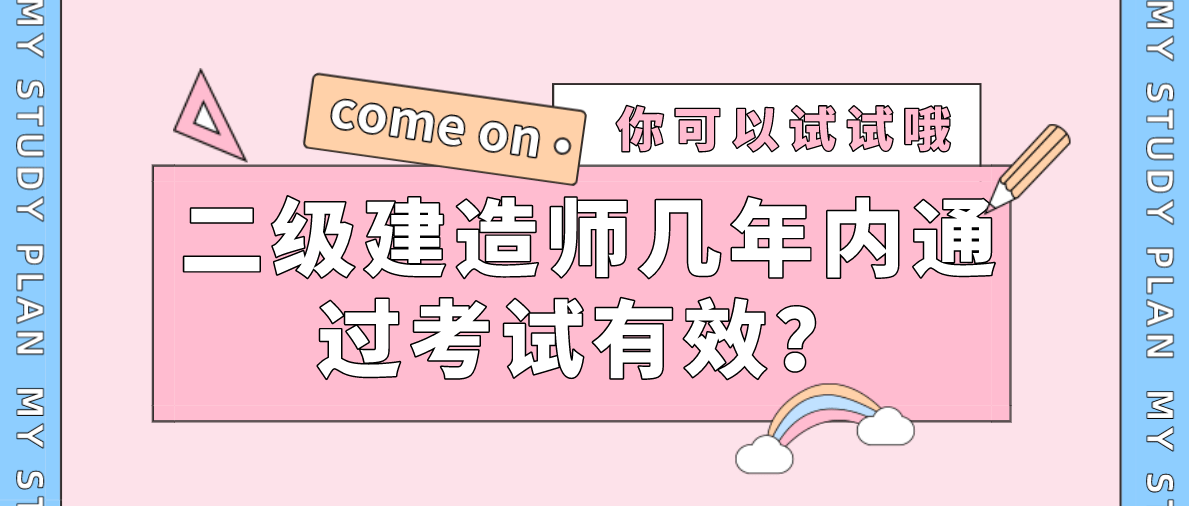 二級建造師論壇2022二級建造師論壇  第1張